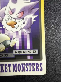 Pokemon Carddass Card Gengar File No.94 Bandai Pocket Monsters 1997 Japan [NM-] - Image 5