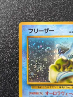 Pokemon 1998 Japanese Quick Starter Set - Articuno No.144 Holo Swirl Orb Card 🌀 - Image 2