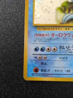 Pokemon 1998 Japanese Quick Starter Set - Articuno No.144 Holo Swirl Orb Card 🌀 - Image 3