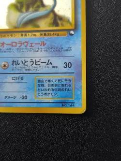 Pokemon 1998 Japanese Quick Starter Set - Articuno No.144 Holo Swirl Orb Card 🌀 - Image 4