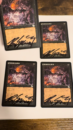 Cabal Therapy Judgment - Signed - NM/LP - Playset Of 4 - Japanese - Image 2