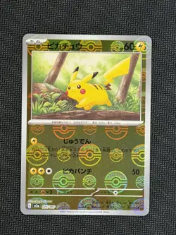 Pikachu - (Poke Ball Pattern) Holo Common SV2a: Pokemon Card 151 025/165 NM - Image 1