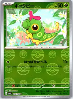 2023 Near Mint Pokemon Caterpie 010/165 Reverse 151 SV2a Japanese Poke Ball - Image 1