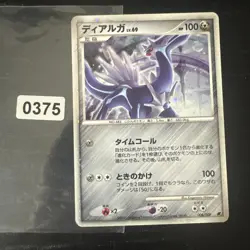 Dialga 008/009 Japanese Pokemon Cards Holo Rare Vintage - Image 1