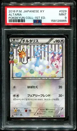 PSA 9 Altaria Holo 029/032 Cp3 Pokekyun Collection 1st Japanese Pokemon 2016 - Image 1