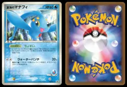 Sea's Manaphy 150/PCG-P Shogakukan Promo 2006 Japanese Pokemon TCG MP - Image 3