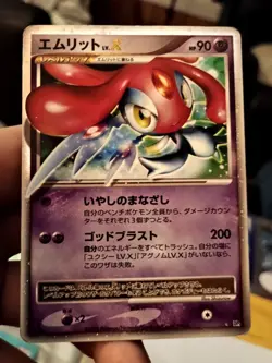 Pokemon Cards Uxie LV.X & Mespirit LV.X & Azelf LV.X Japanese - Image 2