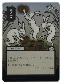 MTG: Hop to It (JP Alternate Art Foil) Secrets of Strixhaven Archive SOA #136 EN - Image 1