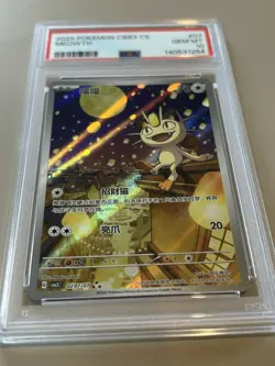 2025 POKEMON SIMPLIFIED CHINESE CBB3 C-GEM PACK VOL 3 #07 MEOWTH PSA 10 - Image 5