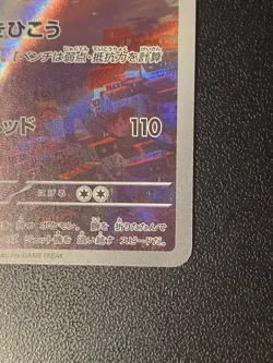 Japanese Latios Full Art 070/064 | Pokemon TCG - Paradise Dragona Art Rare - NM - Image 5