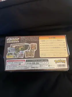 Pokemon Center Japanese Eevee Heroes Gym Collection Box - Sealed US SELLER - Image 2