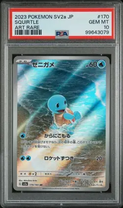 2023 POKEMON JAPANESE SV2a-POKEMON 151 #170 SQUIRTLE PSA 10 - Image 1