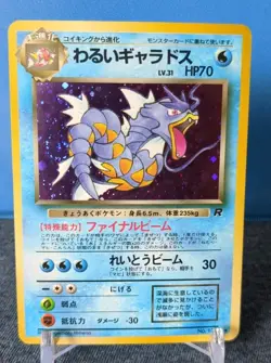 Dark Gyrados Rocket Set Japanese 1996 No. 130 Pokemon TCG LP Vtg - Image 1