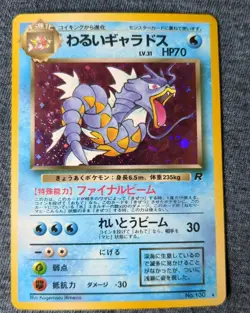 Dark Gyrados Rocket Set Japanese 1996 No. 130 Pokemon TCG LP Vtg - Image 3