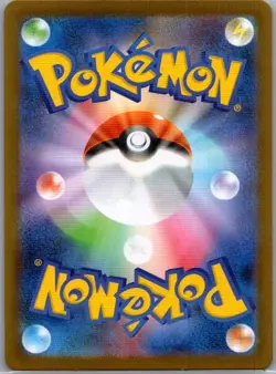 Yamper 086/080 Japanese M2: Inferno X - Pokemon Card - NM - Image 2