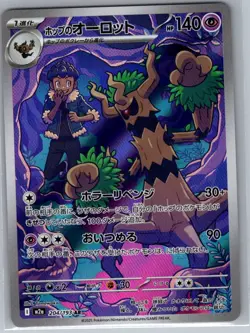 Hop's Trevenant 204/193 Japanese M2a MEGA Dream ex - Pokemon Card - NM - Image 1
