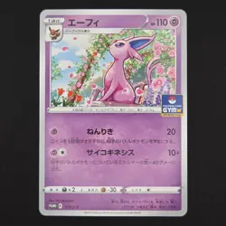 Pokemon TCG Card Espeon 179/S-P Pokemon Gym Promo *Japanese* - LP - Image 1