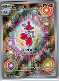 Medicham 207/193 Japanese M2a: High Class: MEGA Dream ex - Pokemon Card - NM - Image 1