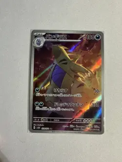 Pokemon Card Japanese Tyranitar 079/071 AR Holo Clay Burst sv2D 2023 - Image 1