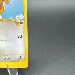 Clair's Dragonite 1st Ed VS Series 049/141 Excellent Japanese Pokemon Card #3 - Image 4