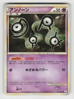 Unown 027/080 Uncommon Reviving Legends Pokemon Japanese Unlimited LP - Image 1