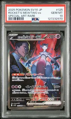 PSA 10 Rocket's Mewtwo ex SAR 125/098 Glory of Team Rocket Pokemon Japanese - Image 1