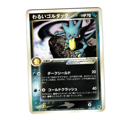 Pokemon Dark Golduck 003/020 Silver Deck Kit ex Japanese MP - Image 1