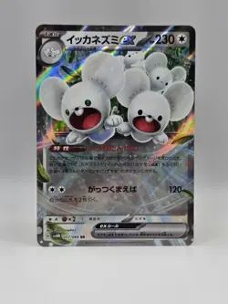 Maushold ex 057/066 Sv4m - Pokemon Future Flash - Near Mint Holo Ultra Rare - Image 1