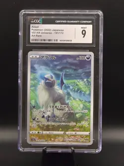 Pokemon TCG | Absol 191/172 S12a: Vstar Universe Holo | CGC 9 JPN - Image 1
