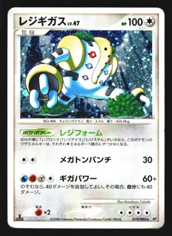 Regigigas 079/092 Holo Rare Stormfront 2008 Pokemon Japanese Heavily Played - Image 1
