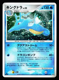 Kingdra DPBP#134 Holo Rare Temple of Anger DP5 2008 Pokemon Japanese HP - Image 1
