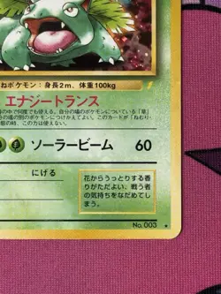 Venusaur CD Promo Japanese Pokemon Card Game TCG Holo Rare No.003 MP Holo Bleeds - Image 4