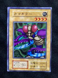 YuGiOh Card Kamakiriman Vol.3 No Ref Common Japanese #240622 - Image 1