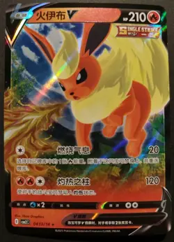 Pokemon Gem Pack 2 CBB2C Flareon V 04 13/14 NM Chinese - Image 1