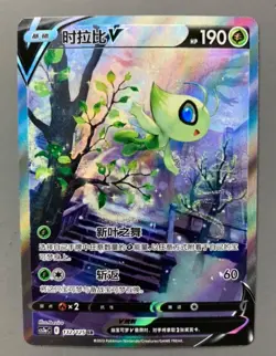 Pokemon S-Chinese Card Sword & Shield Celebi V CS3aC 132/125 SR NM - Image 1