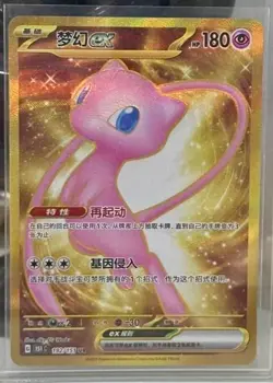 Pokemon TCG Chinese Mew EX UR Scarlet & Violet, 151C-192 188 185/151 HOLO 3 Card - Image 4