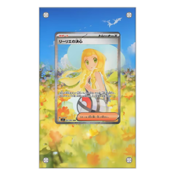 POKEMON TCG EXTENDED ART CARD CASE MEGA EVOLUTION Lillie's Determination SAR M1L - Image 1