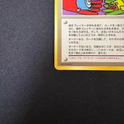 Let's Trade Please! Trainer CD Promo Holo Old Back Japanese Pokemon Card 1998 MP - Image 5