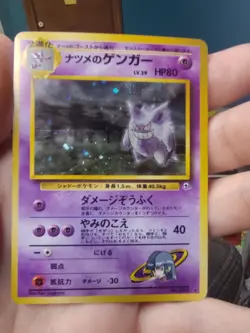 Sabrina's Gengar Holo No.094 Gym 2 Challenge Japanese Pokemon Card 1999 MP - Image 1