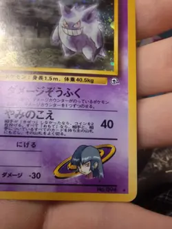 Sabrina's Gengar Holo No.094 Gym 2 Challenge Japanese Pokemon Card 1999 MP - Image 4