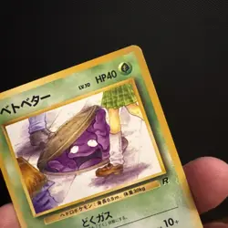 Grimer No. 088 Banned Card Team Rocket Japanese Pokemon Card MP - Image 4