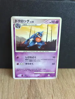 Toxicroak 1st ED DP Entry Pack Japanese Pokemon Card TCG LP - Image 1