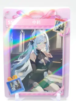 Delicate and Exquisite - Anime Waifu SSR Trading Card - Image 1