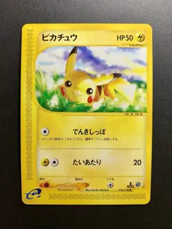 Pikachu 016/128 E Reader Expedition Non Holo Japanese Pokemon Card - Image 1