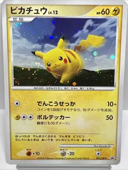 Pikachu Spring Battle Road 095/DP-P Jap. Promo Pokemon Card 2008. NM - Image 1