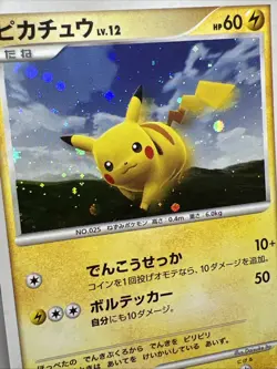 Pikachu Spring Battle Road 095/DP-P Jap. Promo Pokemon Card 2008. NM - Image 2