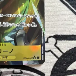 One Piece TCG Borsalino EB04-058 SR Alt Art Character Card JP 6000 - Image 5