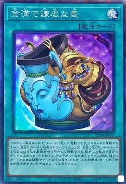 Yugioh Card RC04-JP067 Pot of Prosperity | Collectors Japanese - Image 1