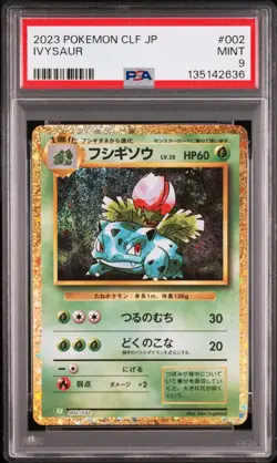 IVYSAUR Holo Pokemon Japanese Trading Card Game Classic CLF #002 PSA 9 MINT - Image 1