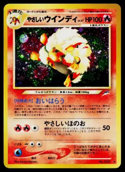 Light Arcanine No. 059 Holo Rare Neo Destiny Pokemon Japanese Lightly Played - Image 1